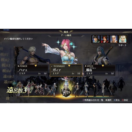 Igra Warriors Orochi 4 Ultimate (Xone)